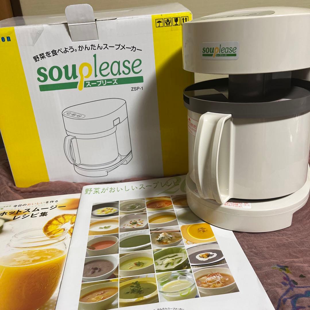 soup please スープメーカー ZSP-1