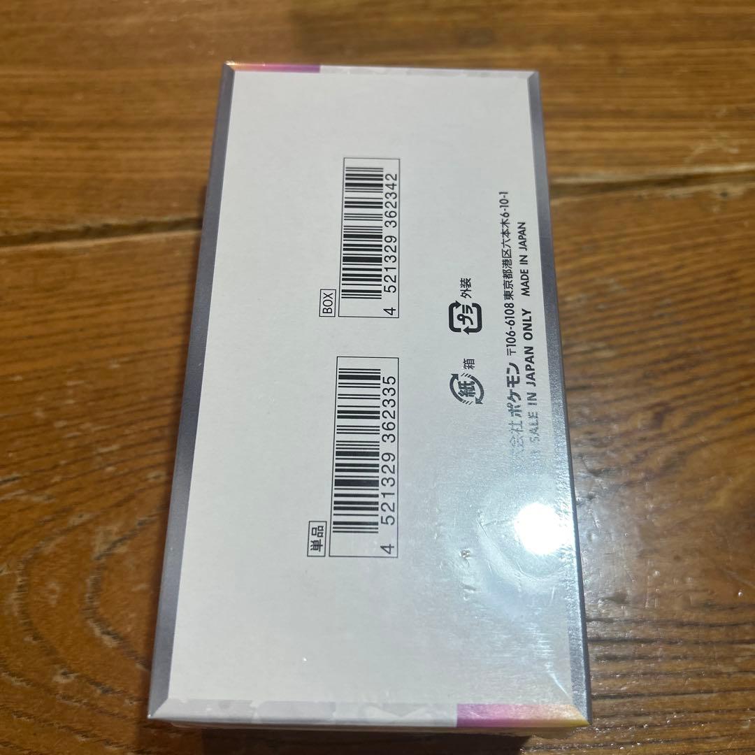 【新品未開封品】ポケモンカード　テラスタルフェスexシュリンク付き