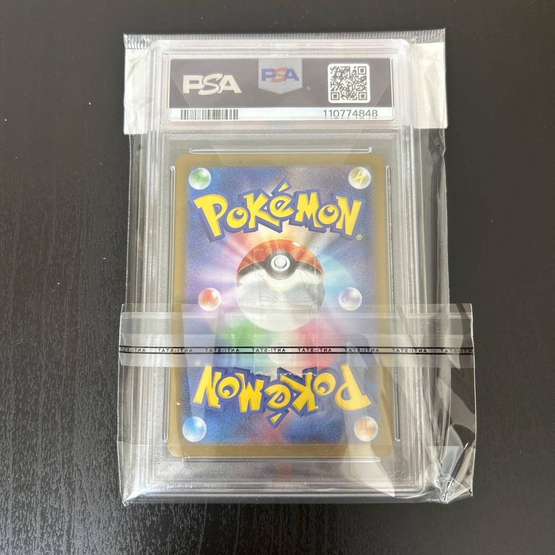 イーブイex sar psa10 汎用 ゲリラ