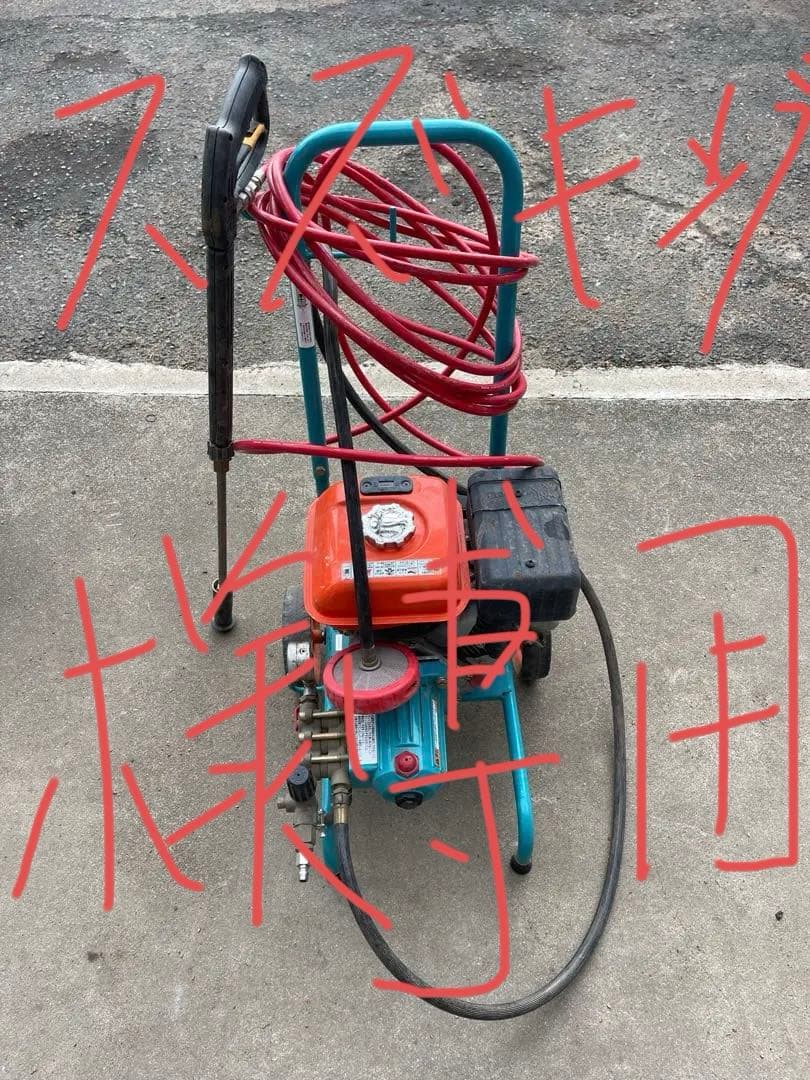 ＜中古未整備現状品＞　高圧洗浄機本体 ガソリンエンジン（クボタ）