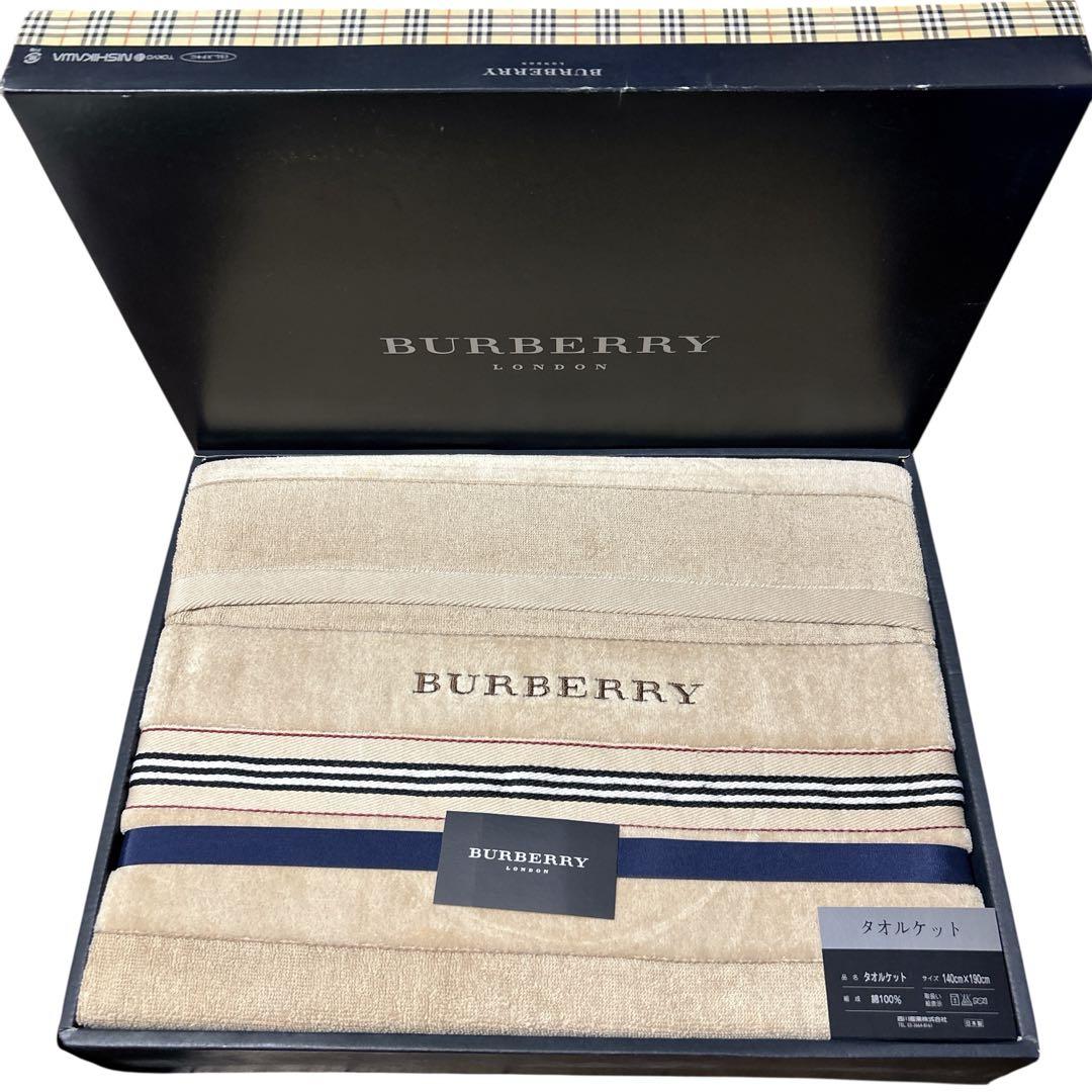 ✨新品未使用✨バーバリー タオルケット 西川産業 140×190cm 綿100%