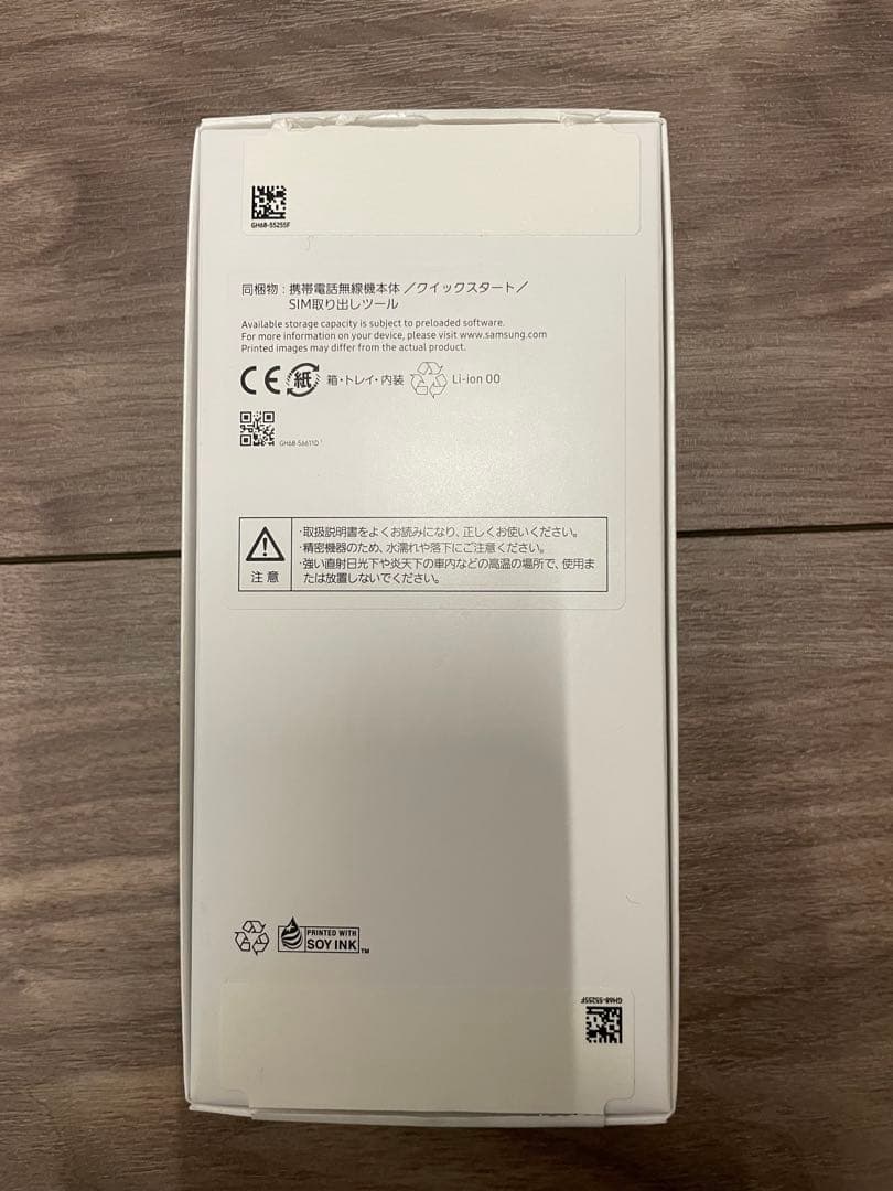 【未使用】Galaxy A25 5G/ライトブルー　Y!mobile購入