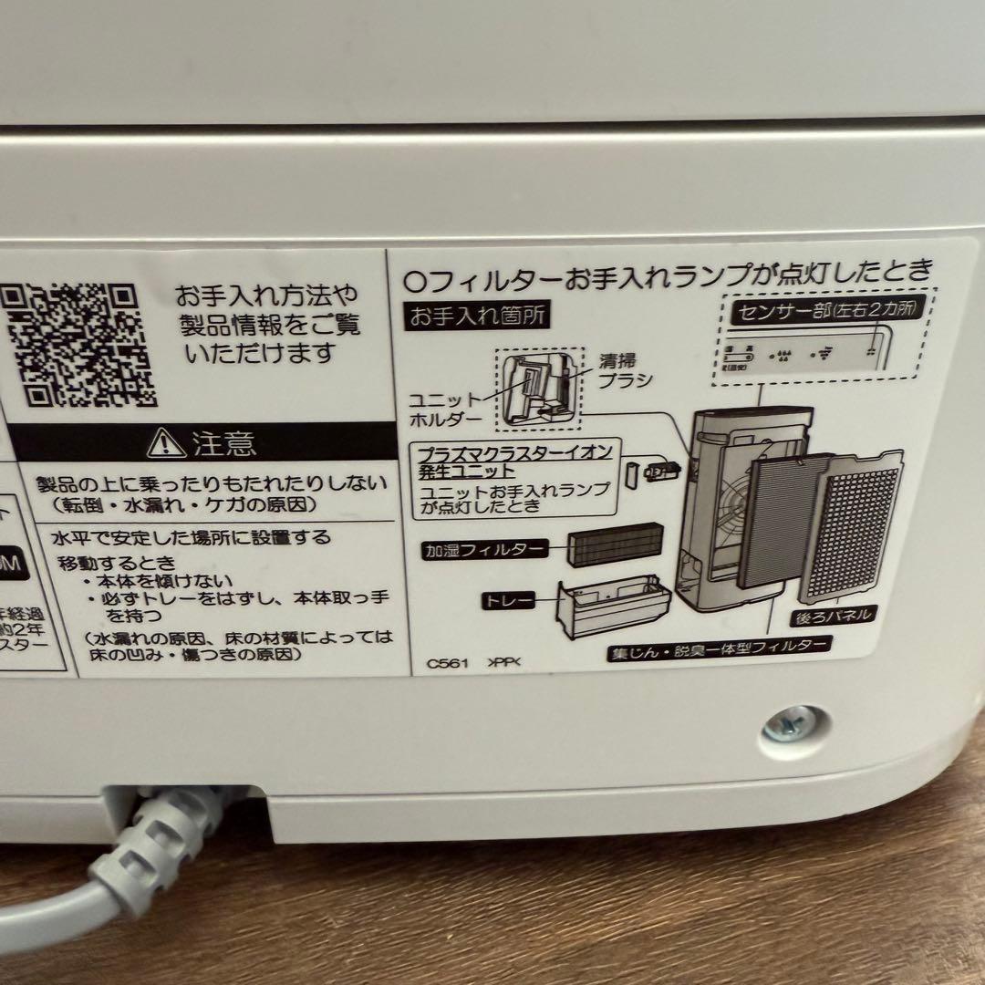 新品　SHARP プラズマクラスター KI-PS40-W シャープ　加湿清浄機