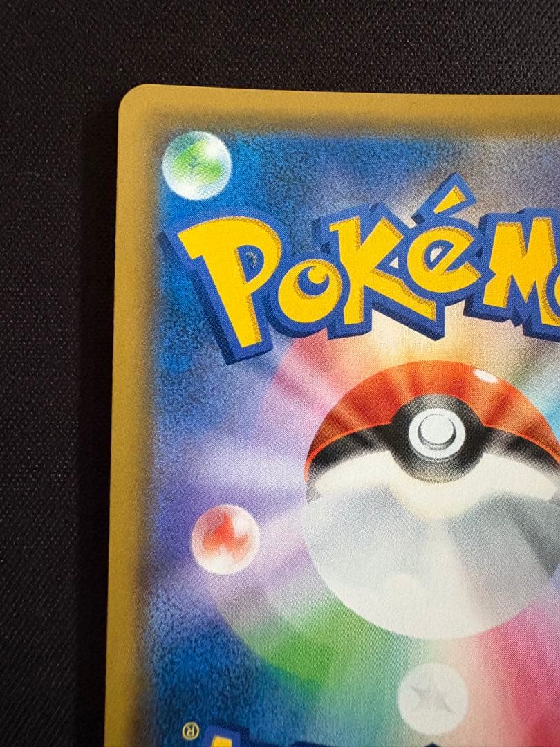 お茶会ごっこピカチュウ：はなびらのまいキャンペーン PROMO SM-Pプロモ…