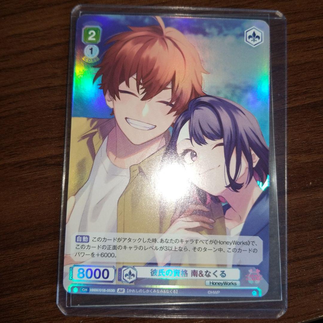 ヴァイスシュヴァルツ　ブラウ　Honey Works sp まとめ売り