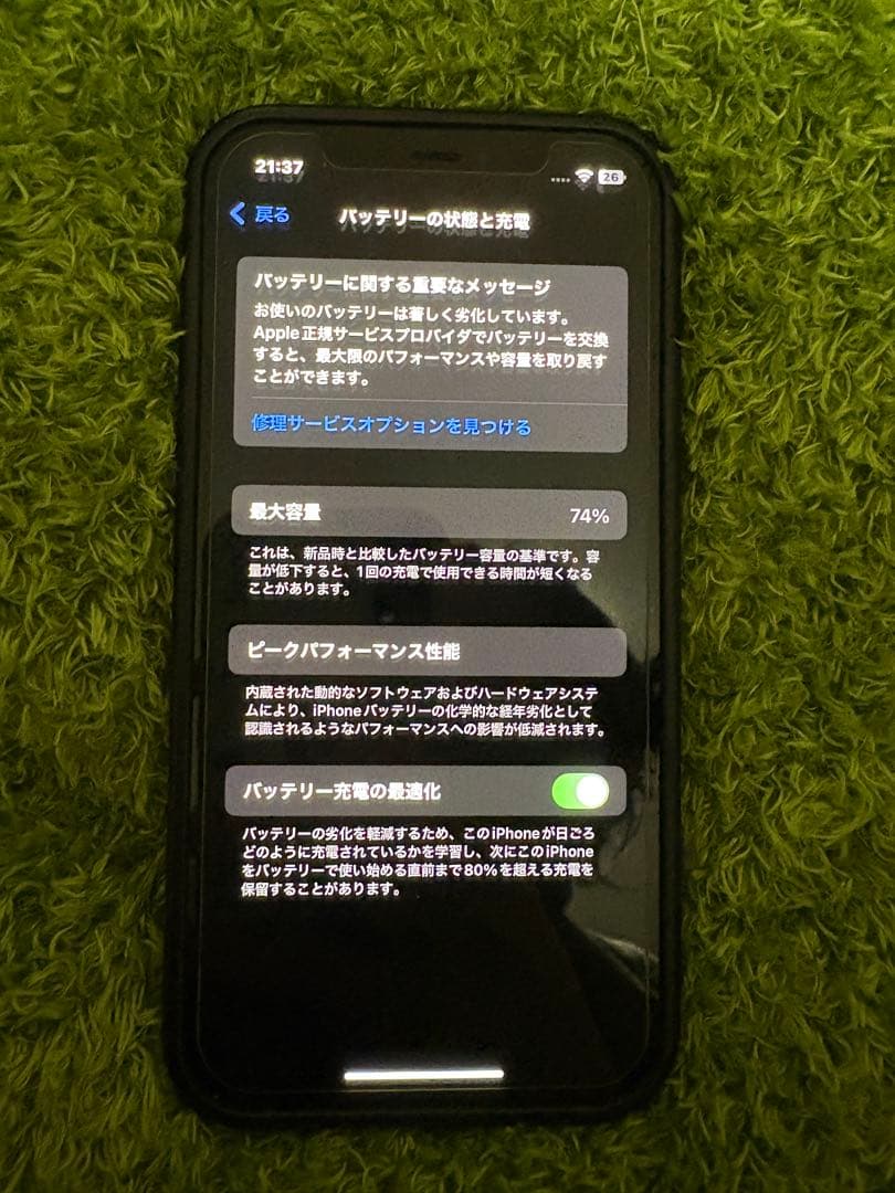 最終お値下げ、おすすめです iPhone 12 ブラック 本体 最大容量74%