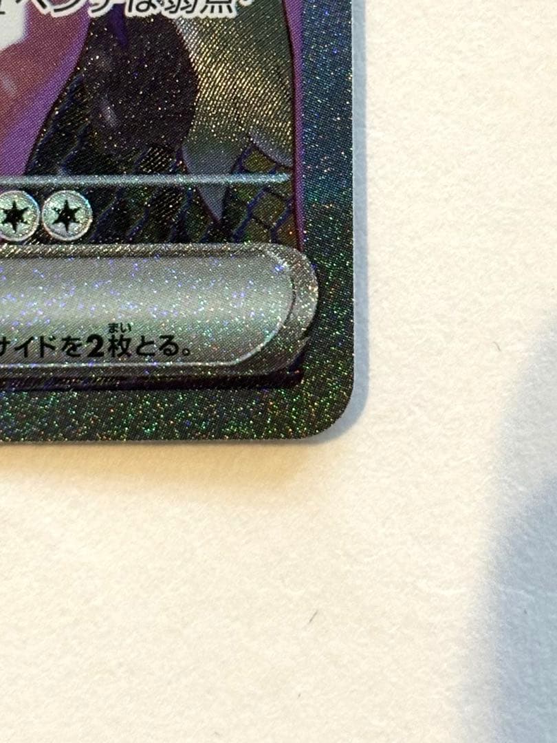 マリィのオーロンゲex SAR ポケモンカード 送料込み