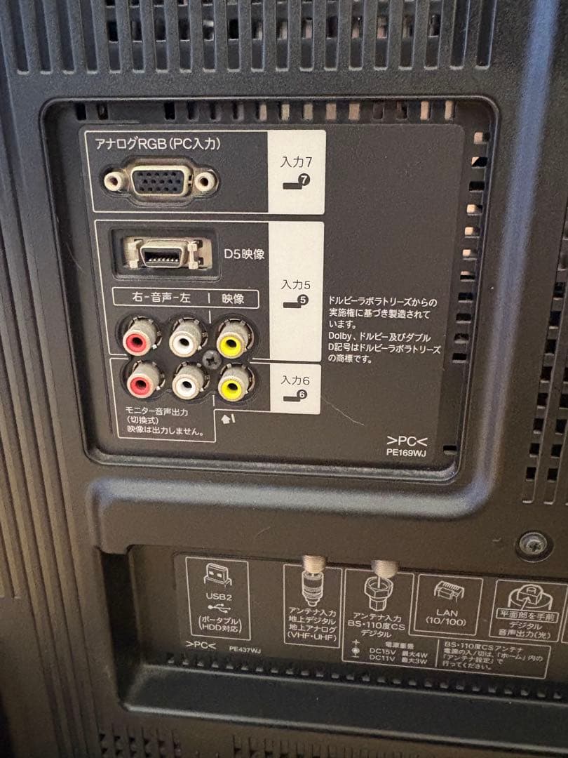 SHARP LC-60L5 60インチ液晶テレビ