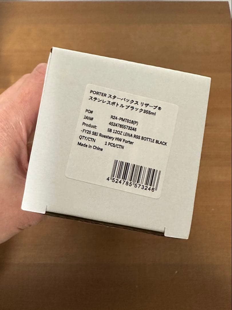 スターバックス PORTER コラボボタンブラーロースタリー限定　2点セット