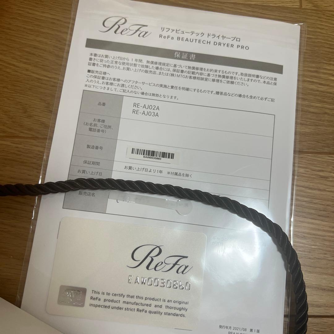 《ジャンク品》ReFa ビューテックドライヤープロ　RE-AJ02A