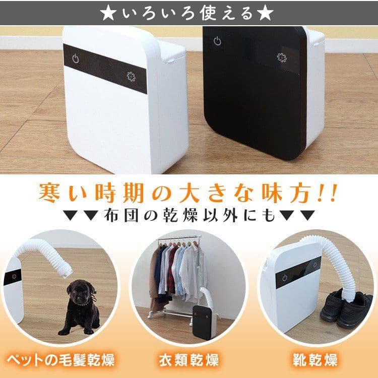 布団乾燥機 ダニ対策 マット付 ホワイト/ブラック ふとん 乾燥機 PM