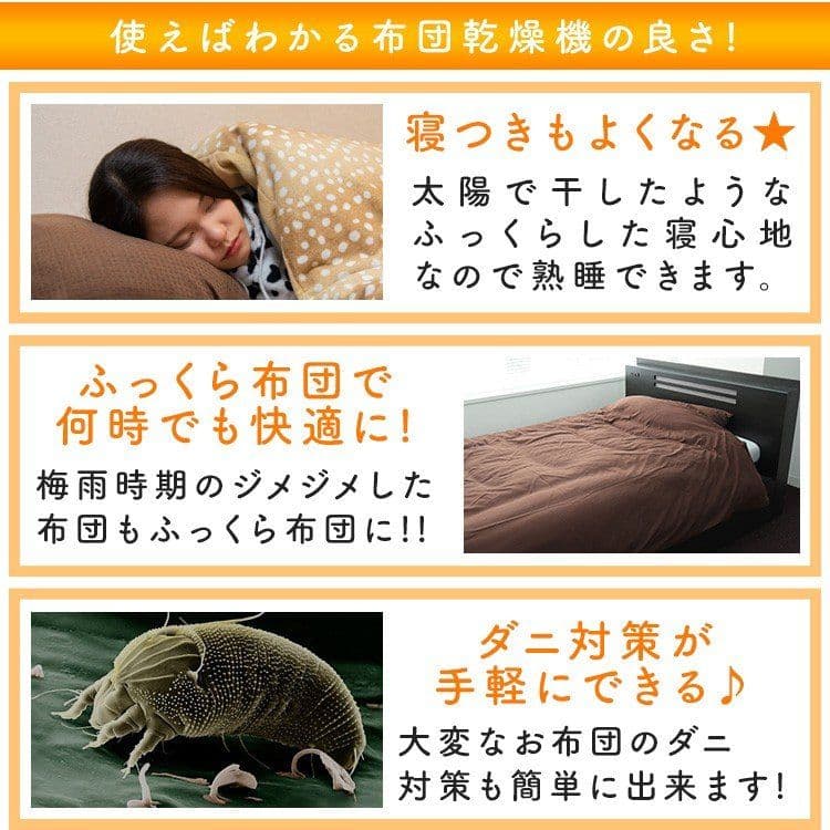 布団乾燥機 ダニ対策 マット付 ホワイト/ブラック ふとん 乾燥機 PM