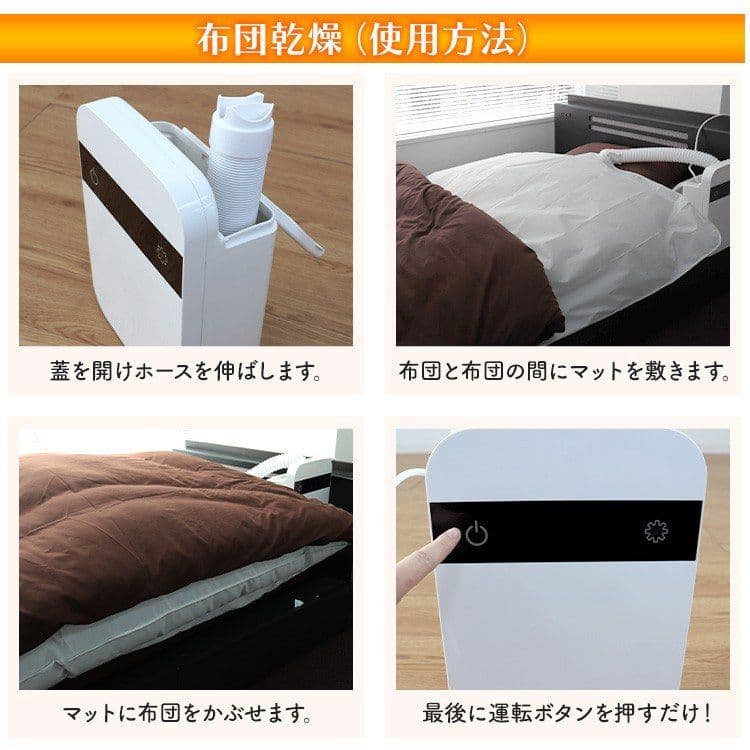 布団乾燥機 ダニ対策 マット付 ホワイト/ブラック ふとん 乾燥機 PM