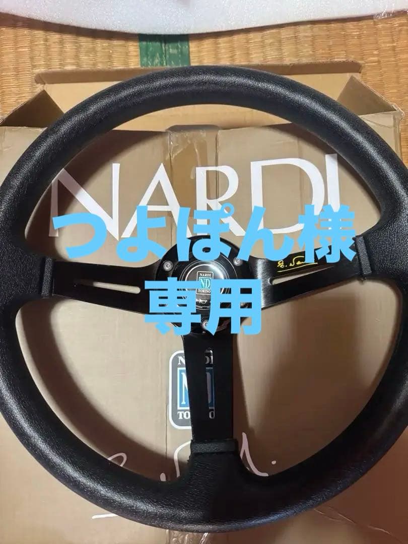 NARDI スポーツステアリングホイール 本体ホーンボタン付き❣️金欠緊急値下げ‼️