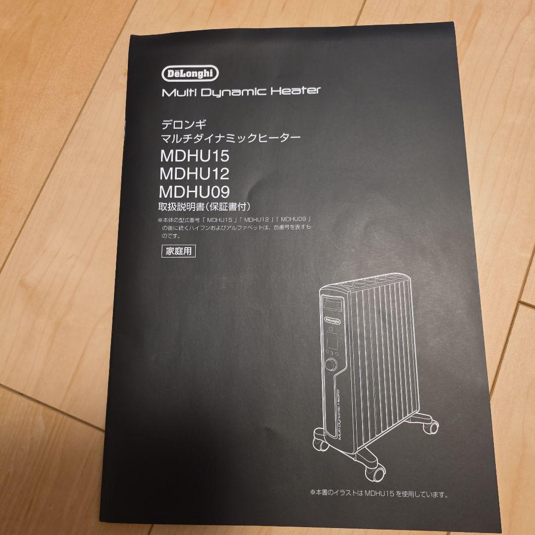 デロンギ マルチダイナミックヒーター MDHU09-BK トップハンガー2本付