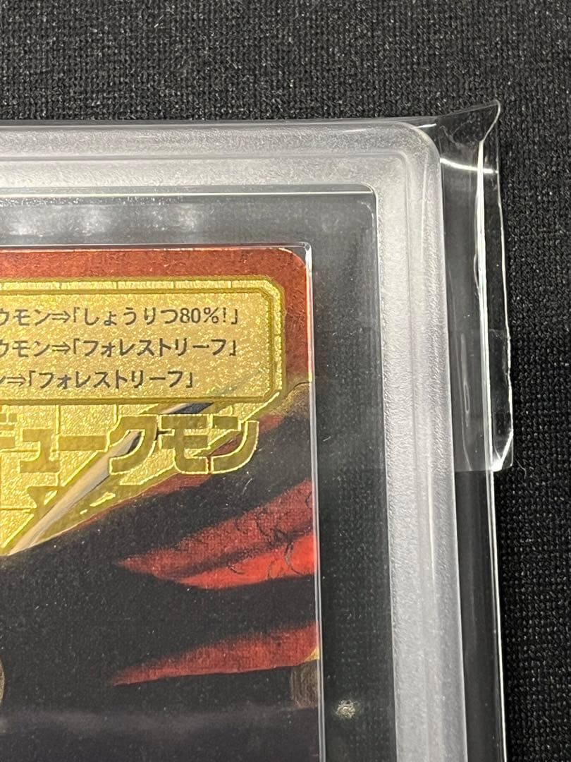 メディーバルデュークモン ARS10 ゴールドエッチング　デジモンカード