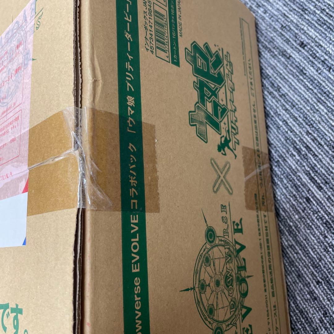 シャドウバース エボルヴ コラボパック ウマ娘