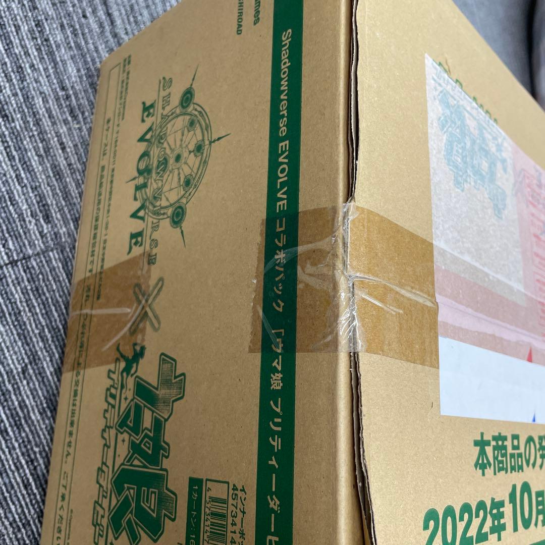 シャドウバース エボルヴ コラボパック ウマ娘