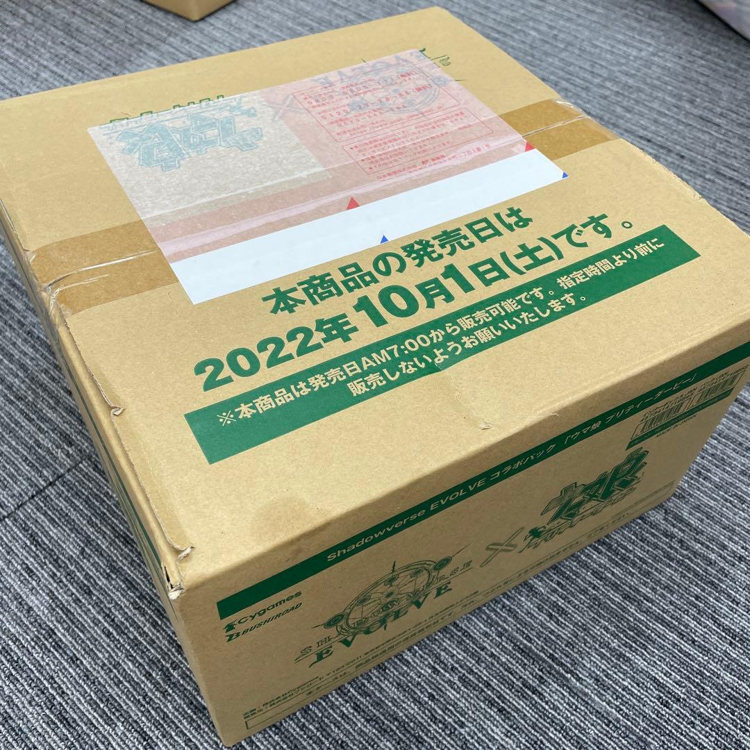 シャドウバース エボルヴ コラボパック ウマ娘