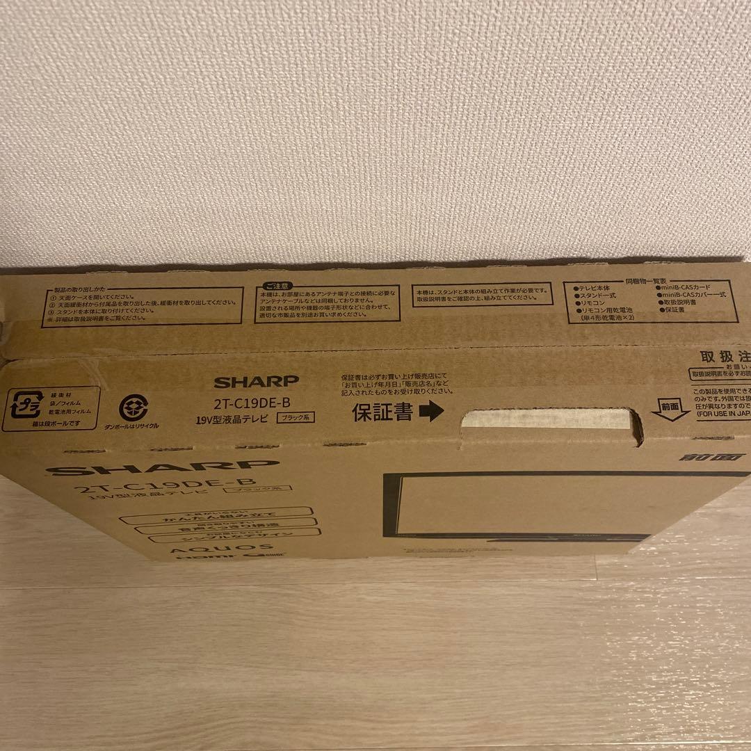 SHARP 19型液晶テレビ 2T-C19DE-B　未開封