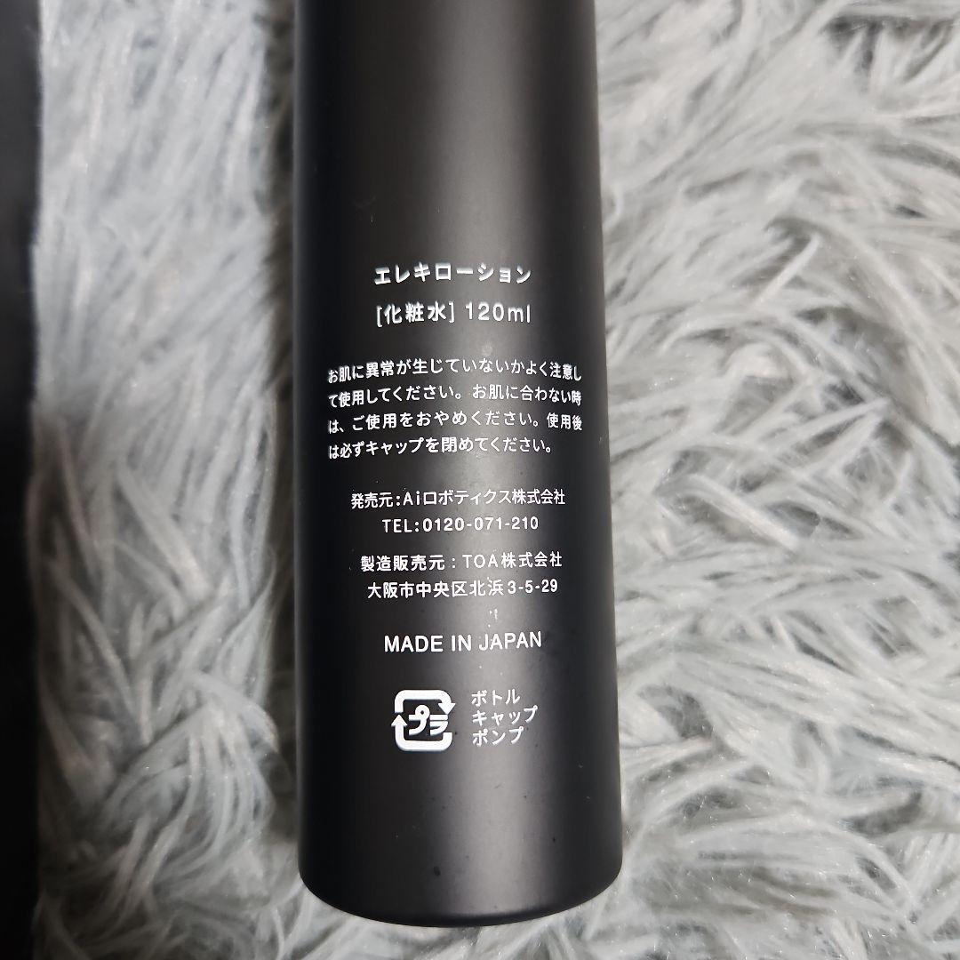 Bright エレキブラシ 新品未使用