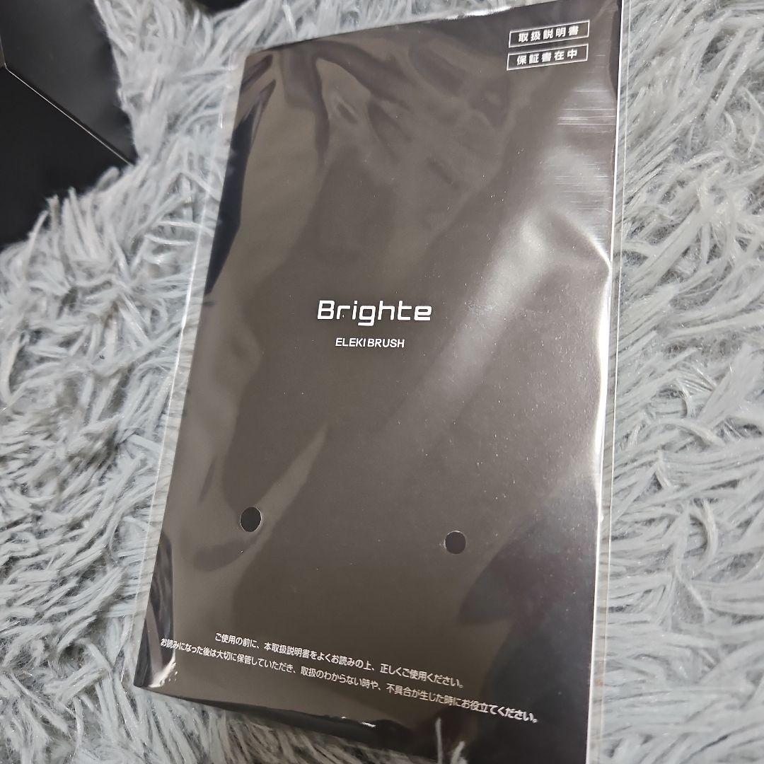 Bright エレキブラシ 新品未使用