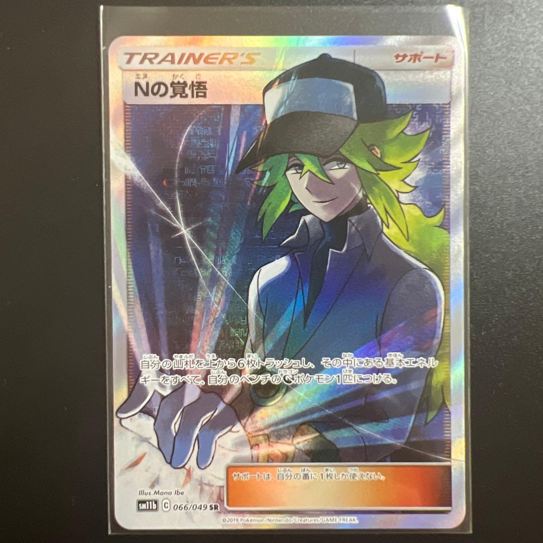 Nの覚悟 SR SM11b ドリームリーグ 066/049