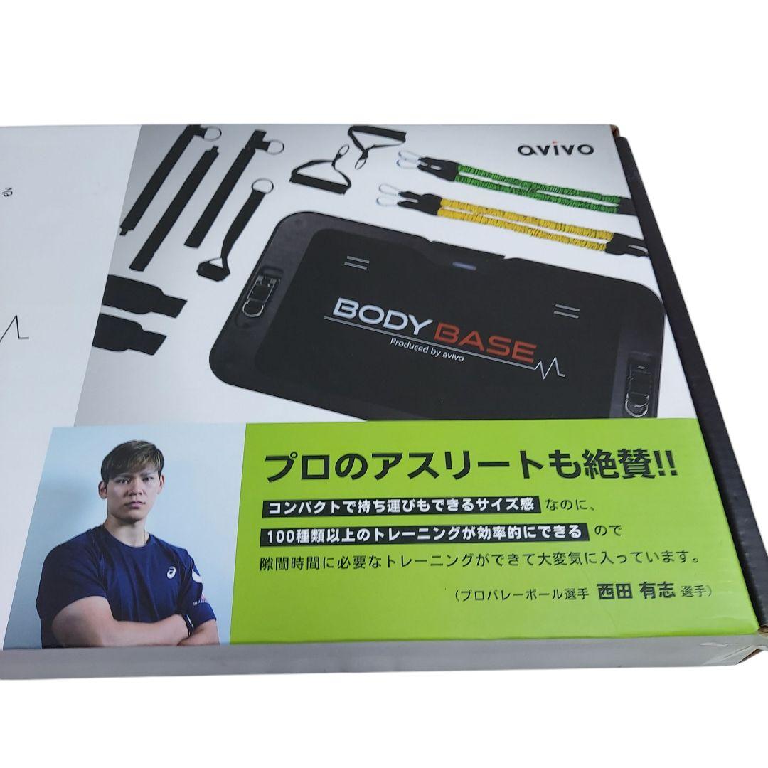 BODYBASE 　筋トレ　ダイエット　姿勢改善　黒バンド付き