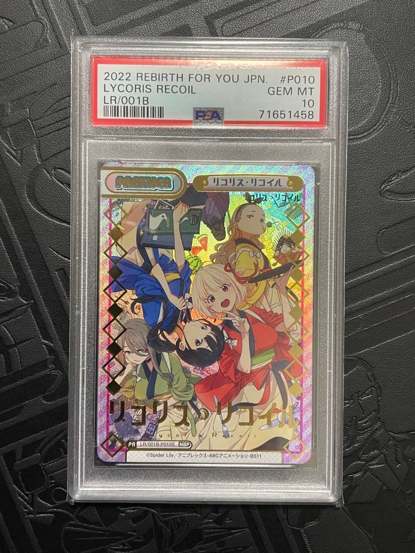 PSA10 Reバース リコリス・リコイル LR/0018-P010S NBP