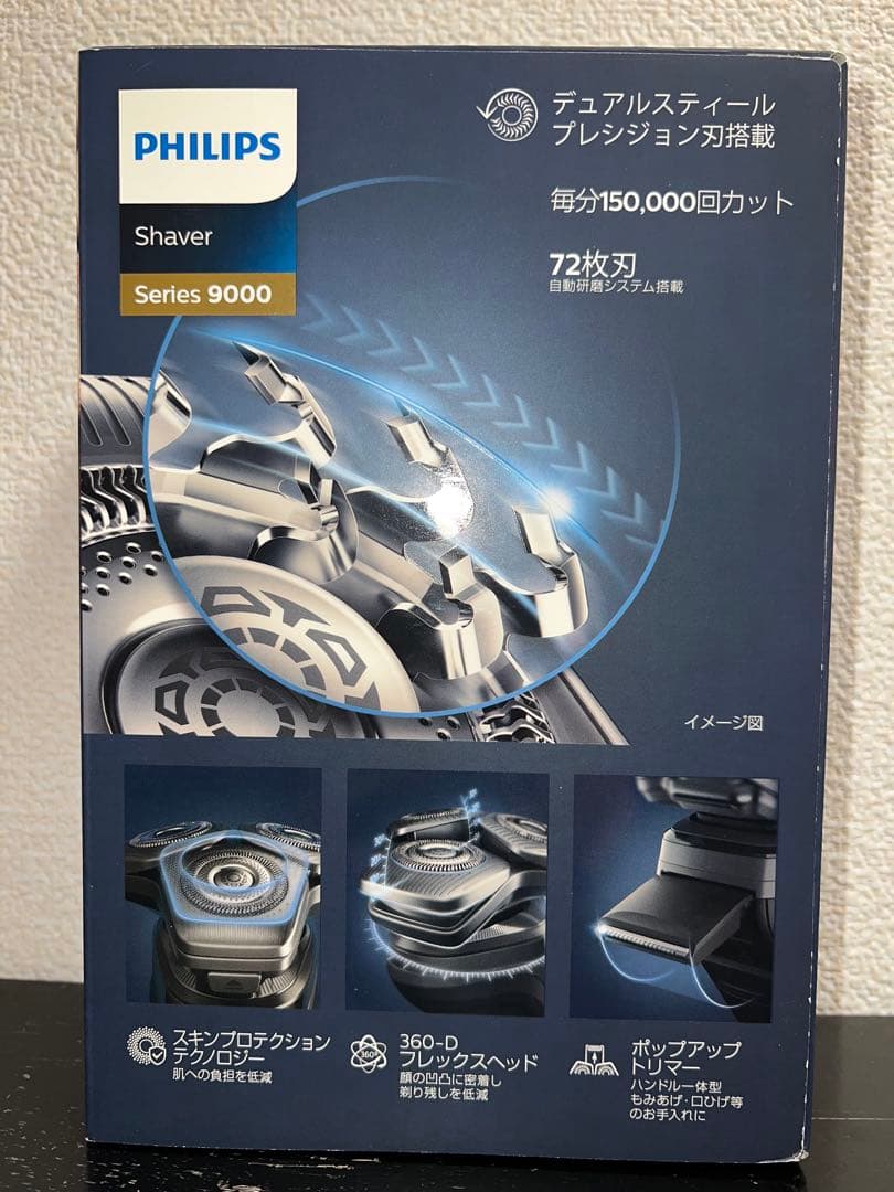 Philips Shaver series9000 S9696/31美品
