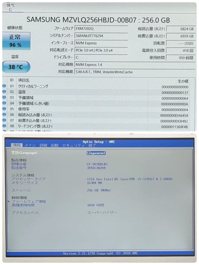 649 レッツノートCF-SV1 第11世代 16GB 256GB