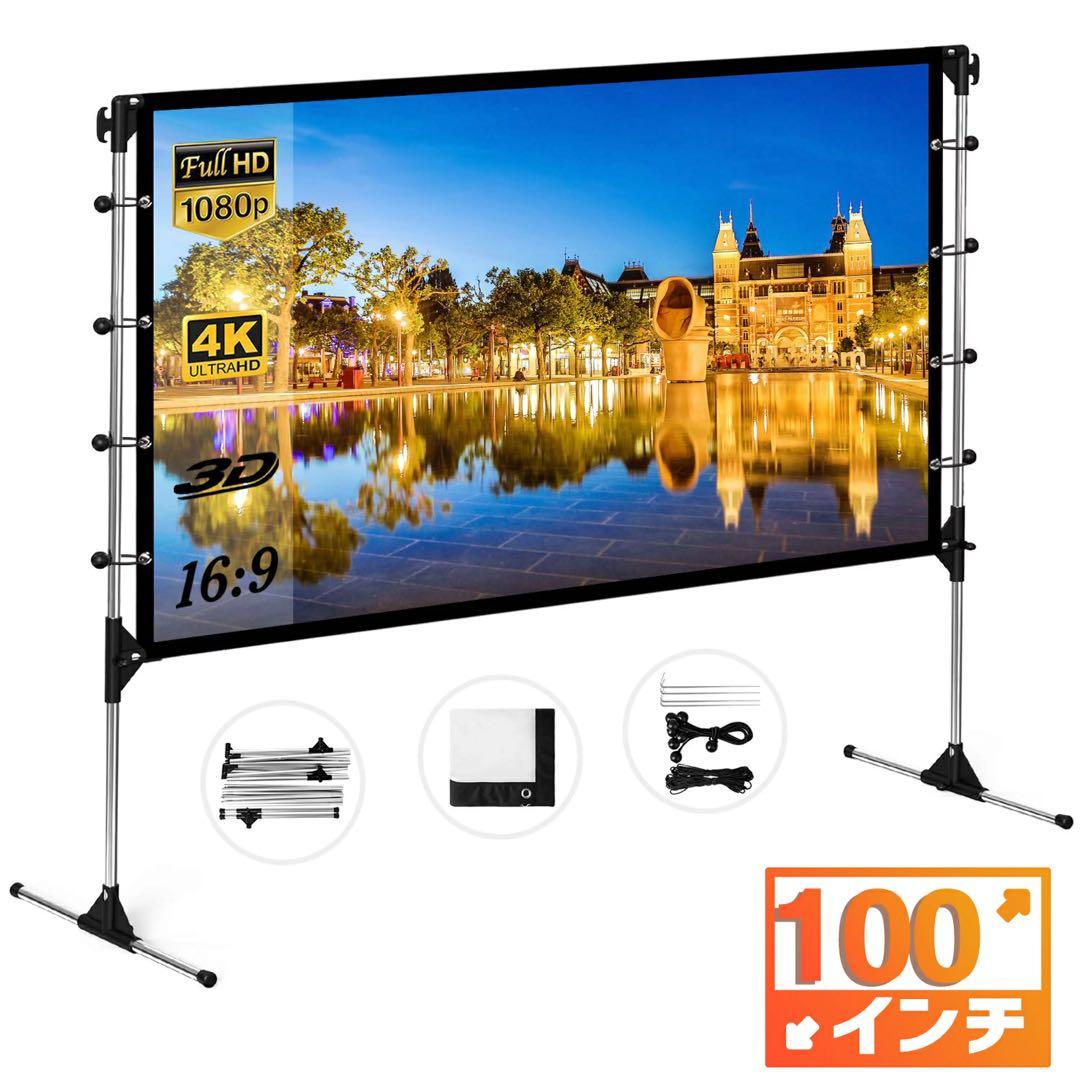 XGIMI MOGO Pro+ スクリーンセット