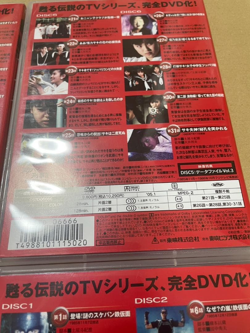 スケバン刑事II 少女鉄仮面伝説 4巻セット