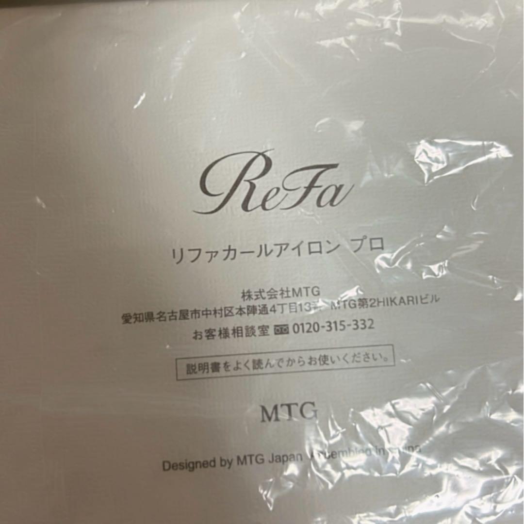 ReFa リファカールアイロン プロ 32mm
