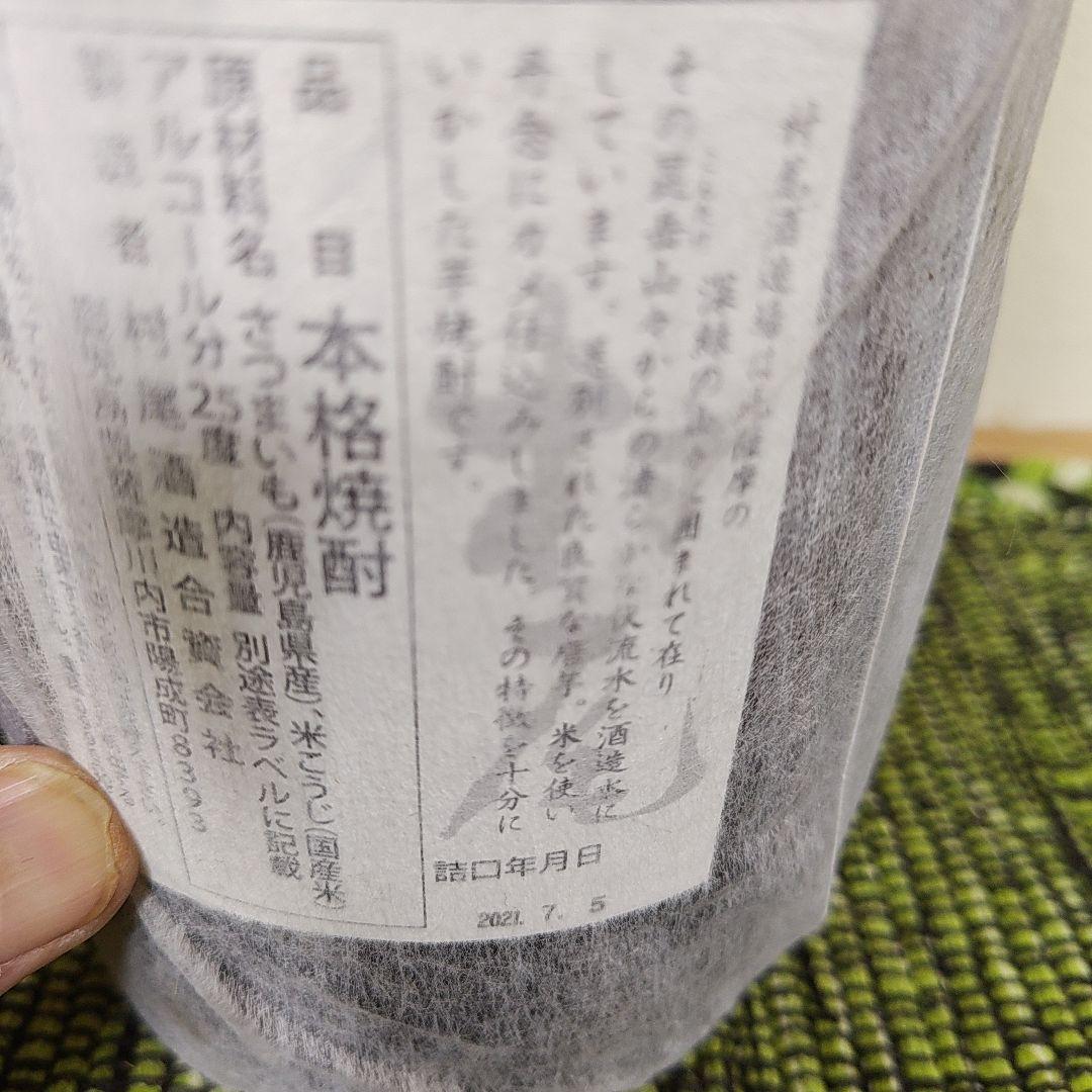 村尾1800ml