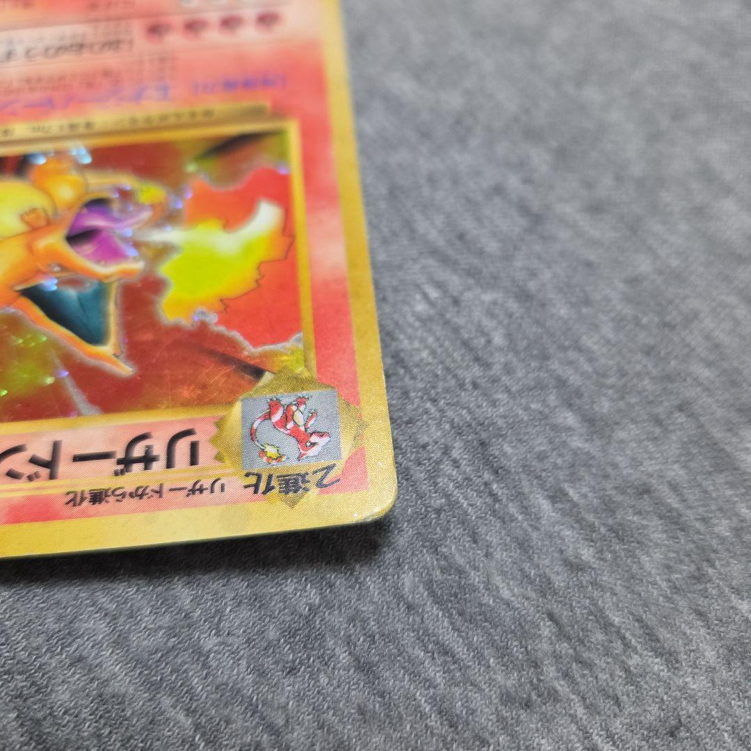 n*o様 【ポケモンカード　旧裏】リザードン No.006