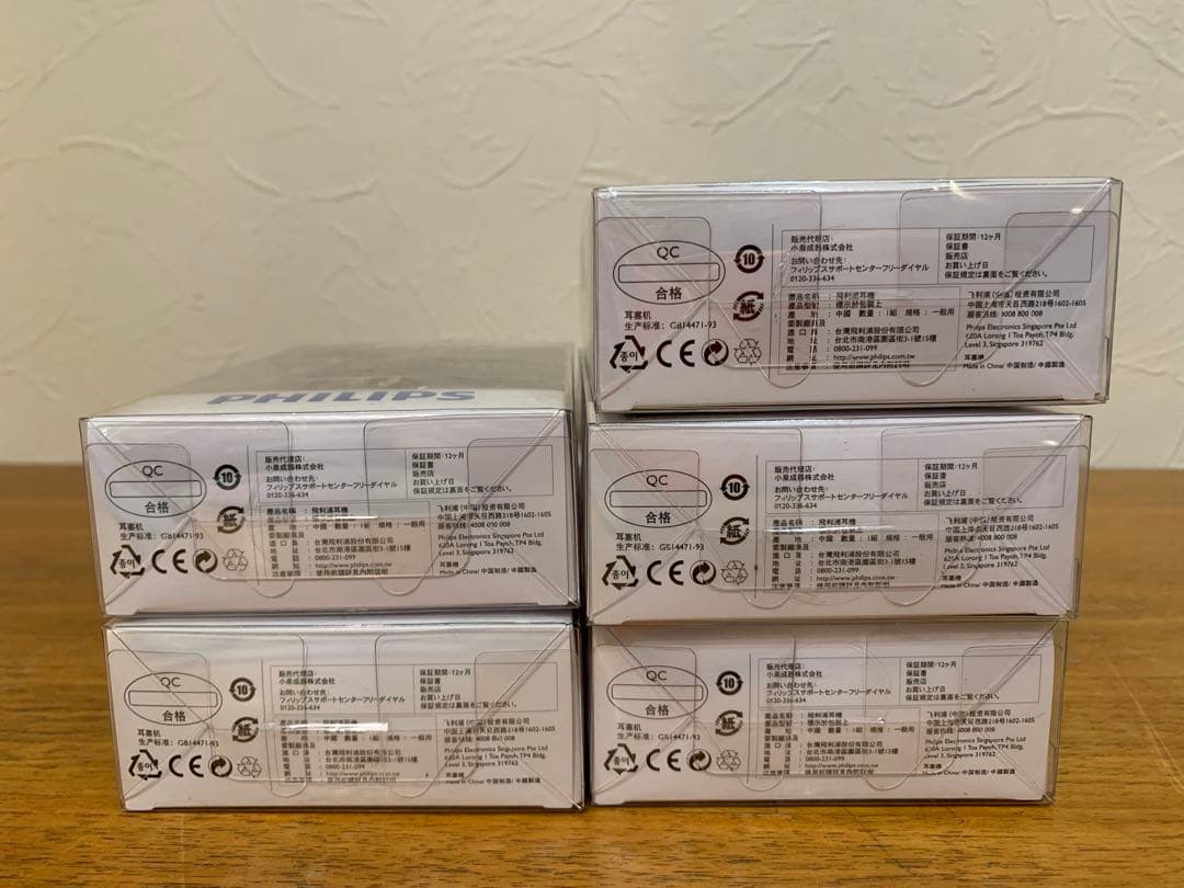 N0821-12★未使用 PHILIPS 高精度サウンド インイヤーヘッドフォン