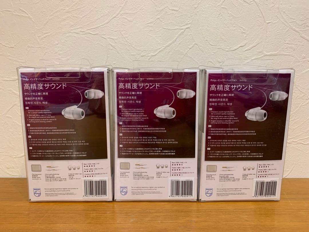 N0821-12★未使用 PHILIPS 高精度サウンド インイヤーヘッドフォン