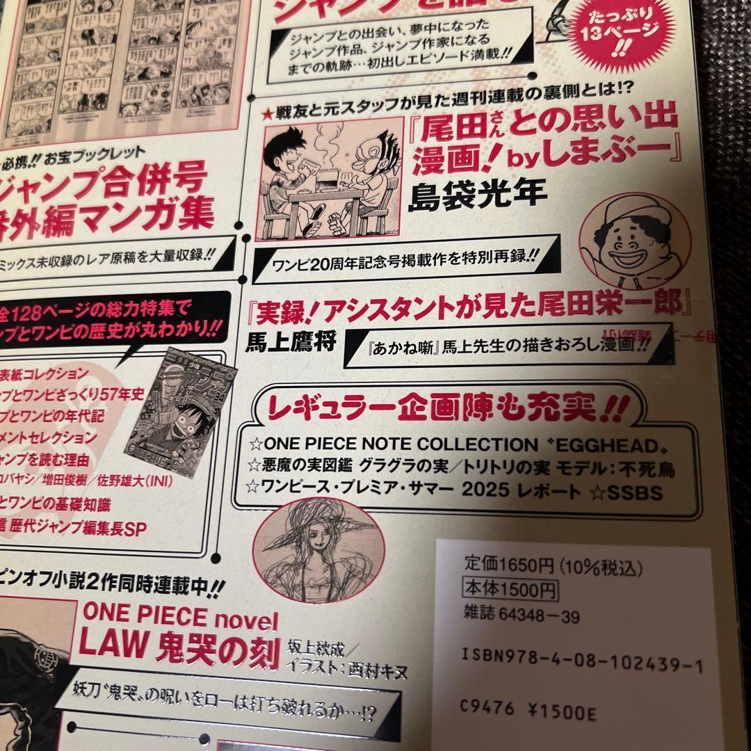 ONE PIECE マガジン　未開封