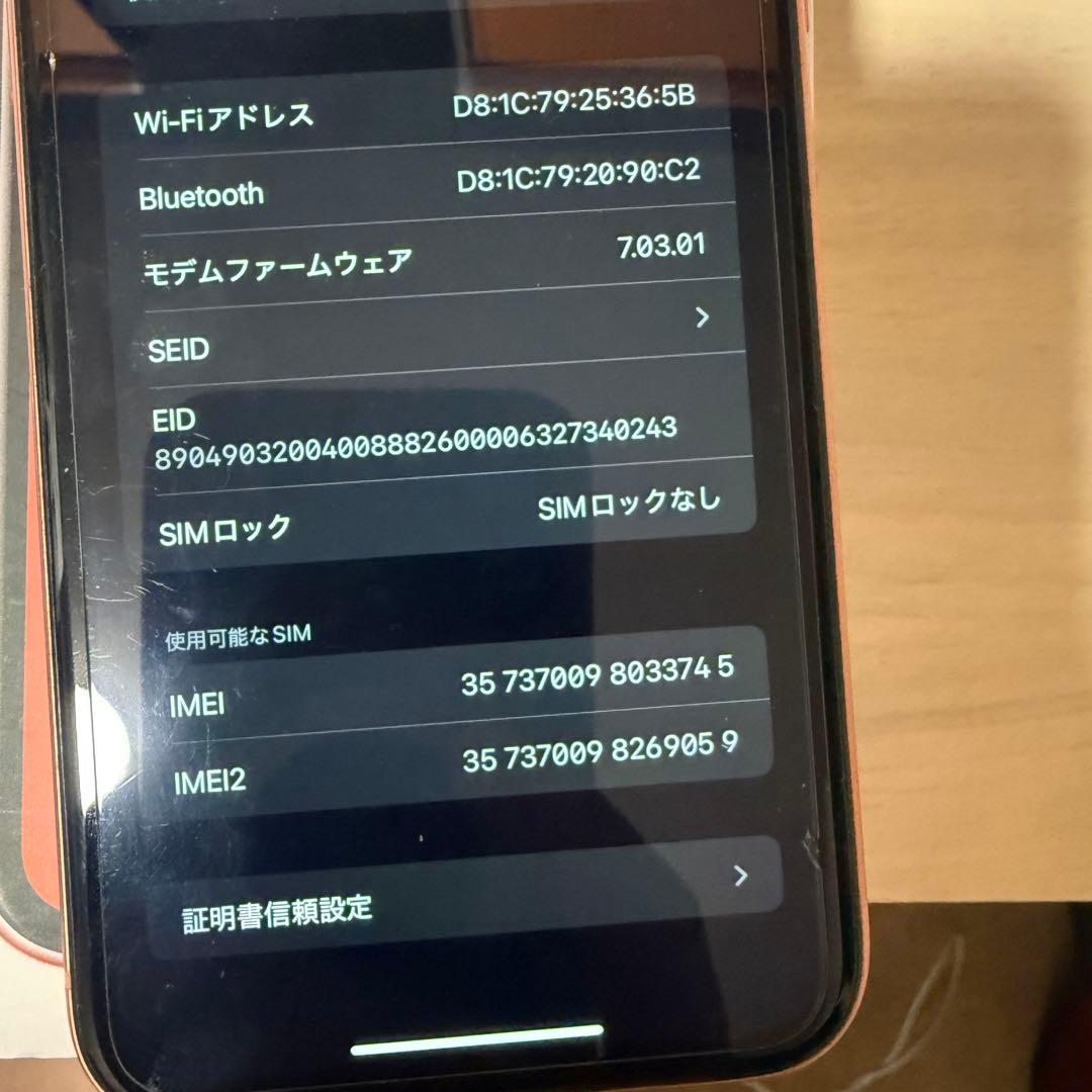 【2台セット】iPhone 13 Pro / iPhone XR