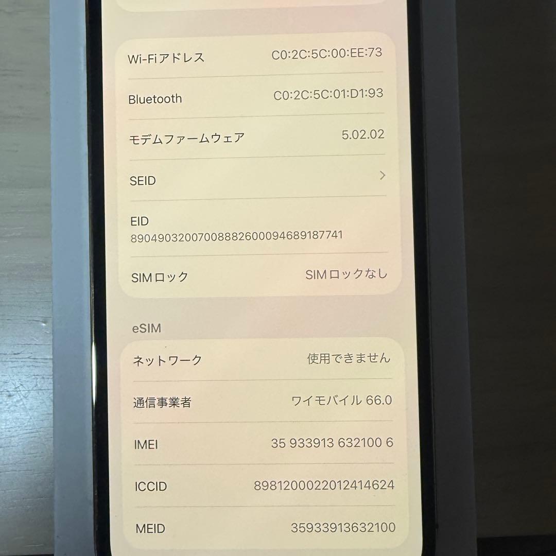 【2台セット】iPhone 13 Pro / iPhone XR