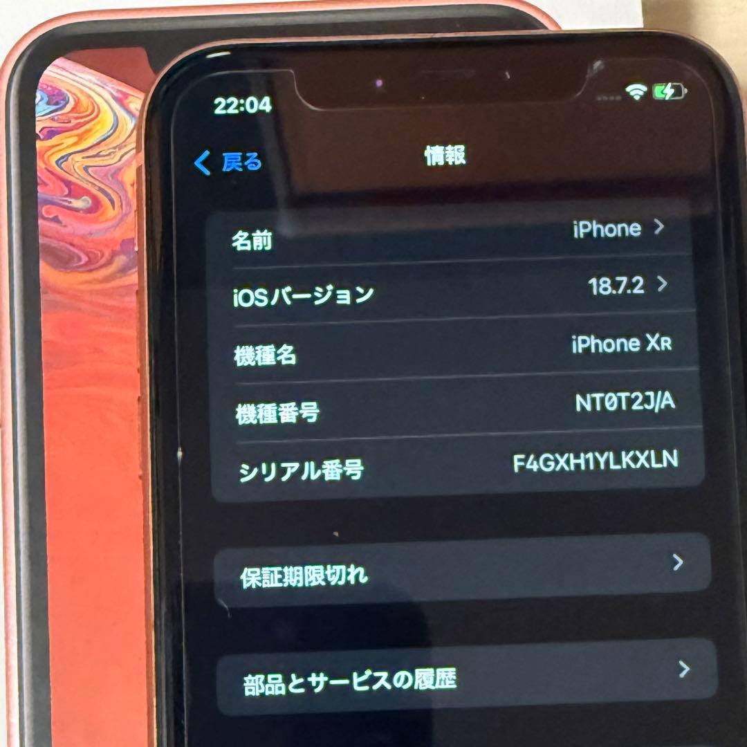 【2台セット】iPhone 13 Pro / iPhone XR