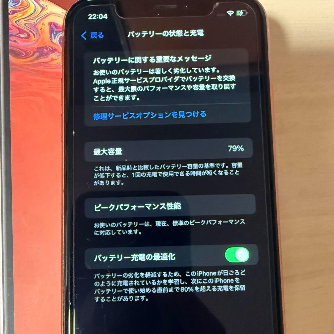 【2台セット】iPhone 13 Pro / iPhone XR
