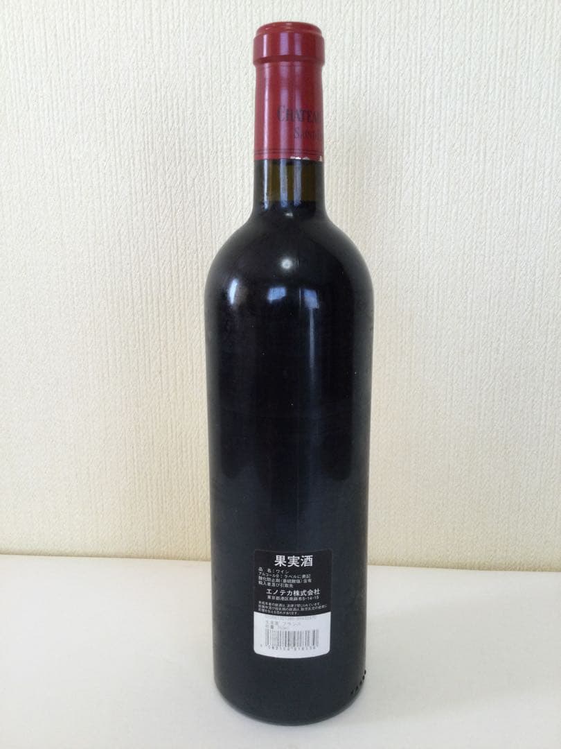 シャトー・トロロン・モンド 2005 赤ワイン