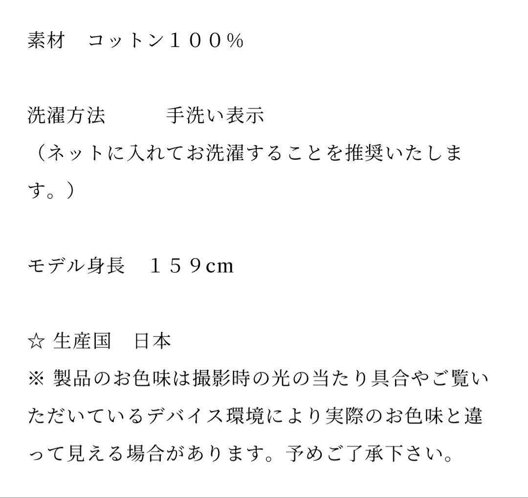 新品未開封　ミラーベル　Meravel 高橋志津奈　ロングTシャツ　ブラウン