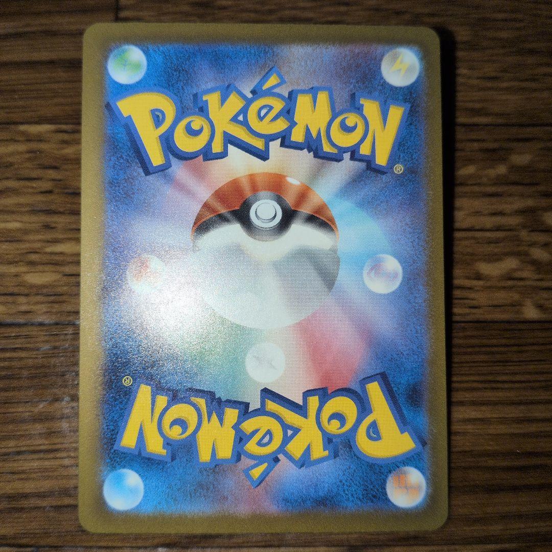 ロケット団のミュウツーex【SAR】{237/193} [M2a]