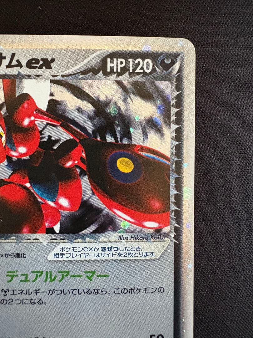 R団のハッサム ex ☆ 拡張パック ロケット団の逆襲 066/084