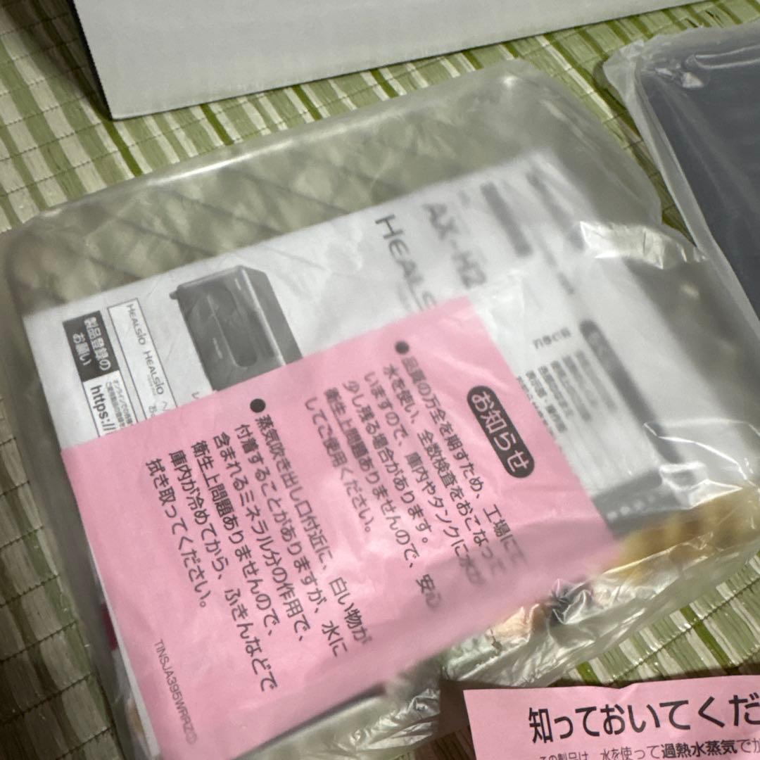 SHARP シャープ ヘルシオ　グリオ　AX-H2-R ウォーター オーブン