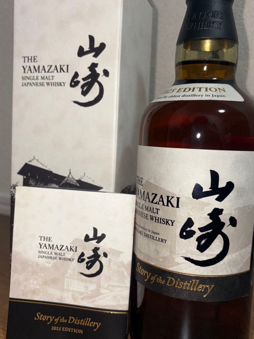 山崎　ストーリーオブディスティラリー　2025限定