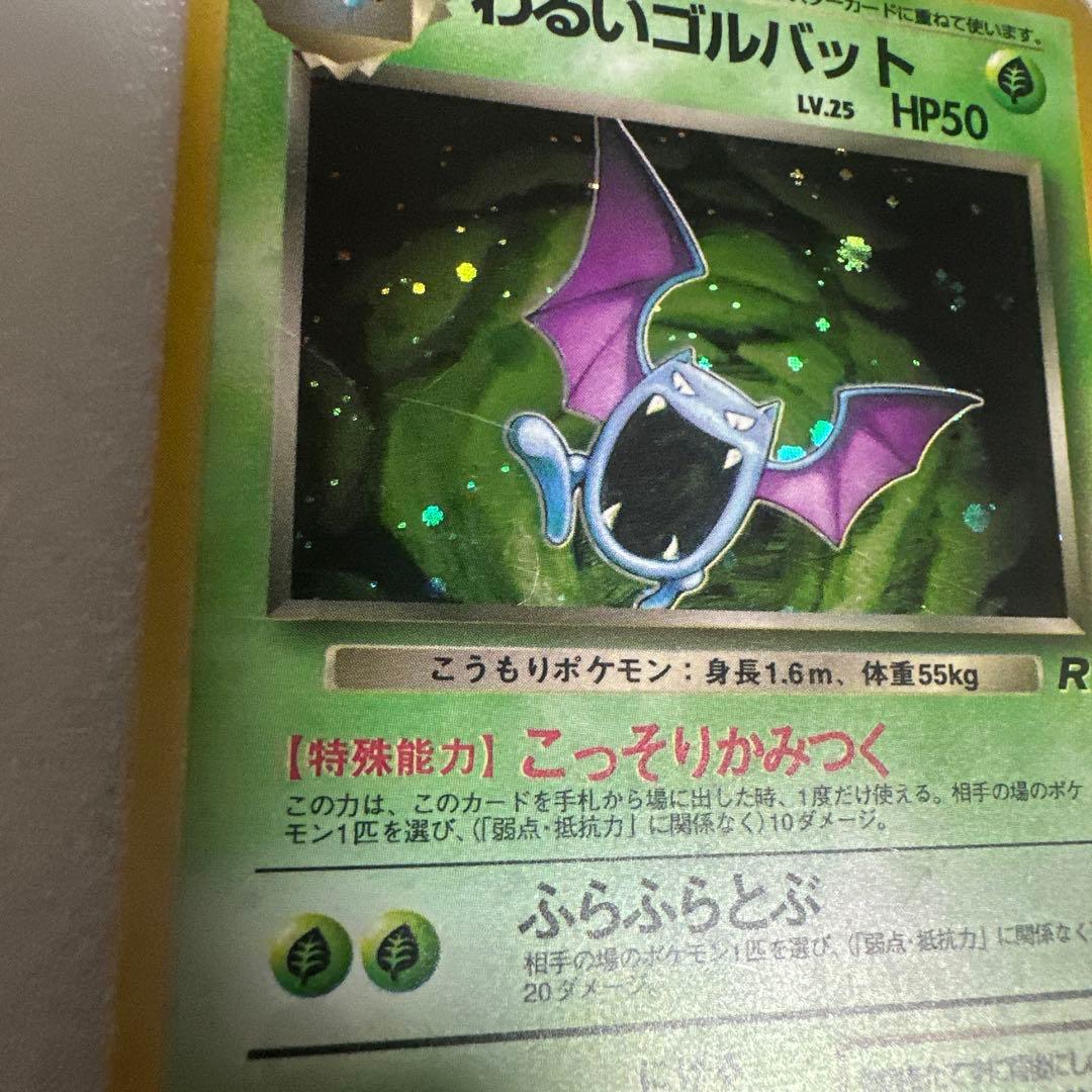 ポケモンカード　わるいポケモン12枚セット